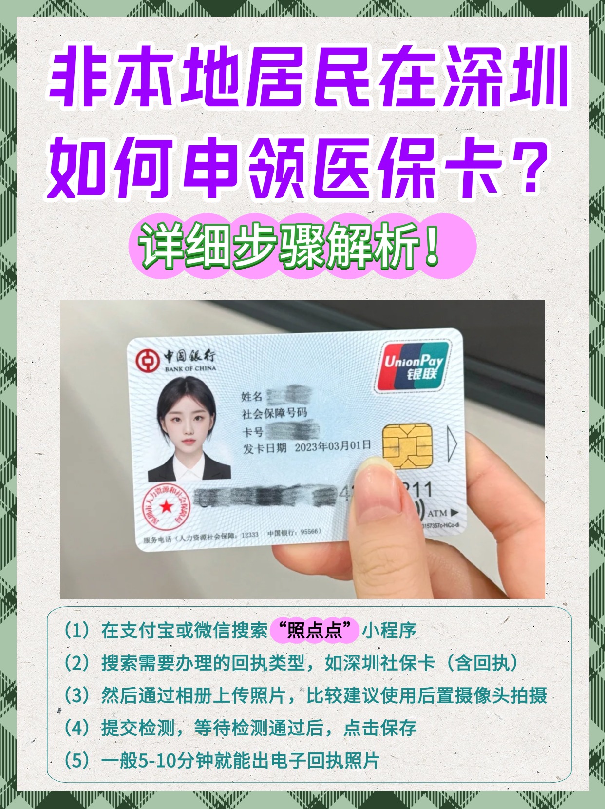 乌鲁木齐最新急用钱医保卡套取联系方式方法分析(最方便真实的乌鲁木齐医保提取代办中介方法)