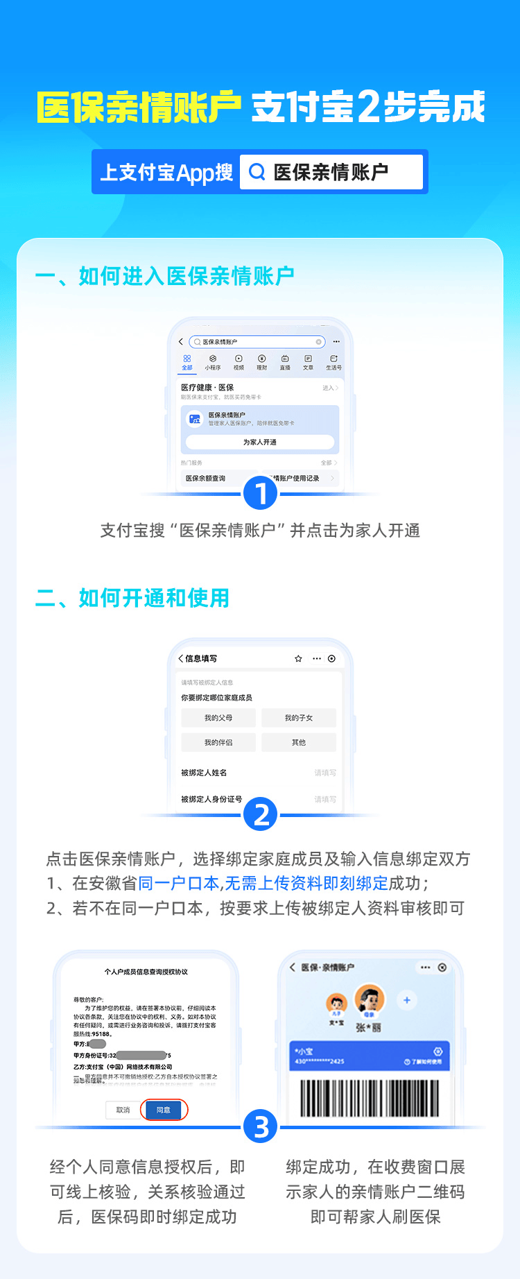 乌鲁木齐最新支付宝商家医保助手方法分析(最方便真实的乌鲁木齐支付宝商家医保助手怎么用方法)