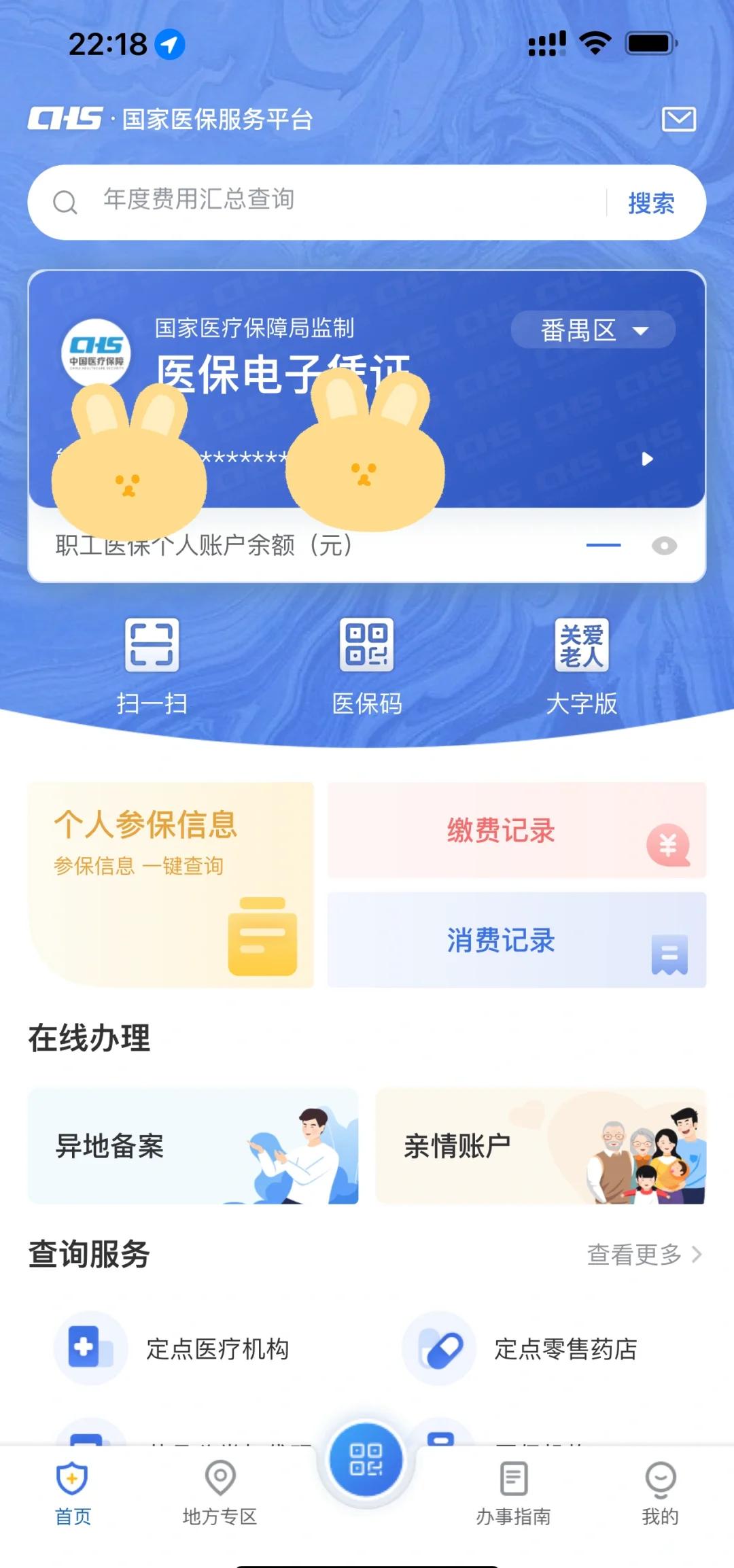 乌鲁木齐最新医保卡余额回收平台方法分析(最方便真实的乌鲁木齐24小时高价回收医保方法)