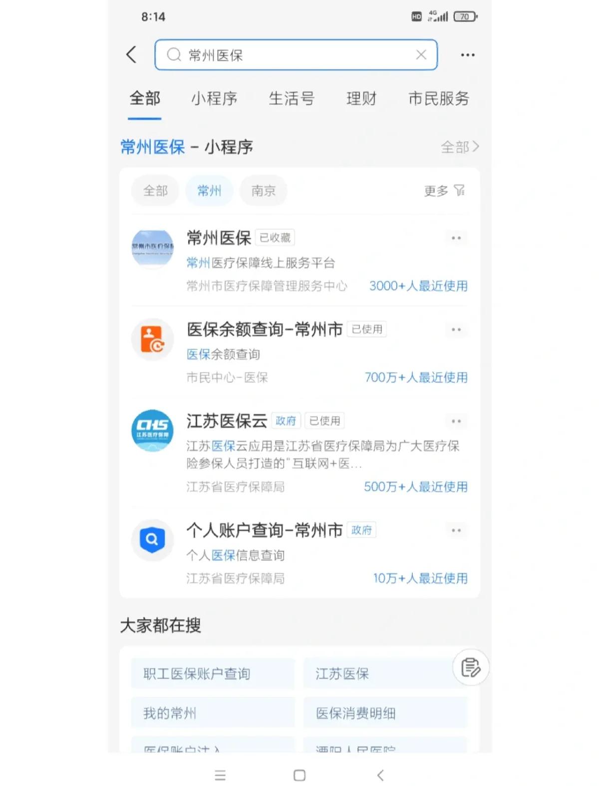 乌鲁木齐最新常州医保卡惠民保险代扣怎么取消方法分析(最方便真实的乌鲁木齐常州医保卡惠民保险代扣怎么取消不了方法)