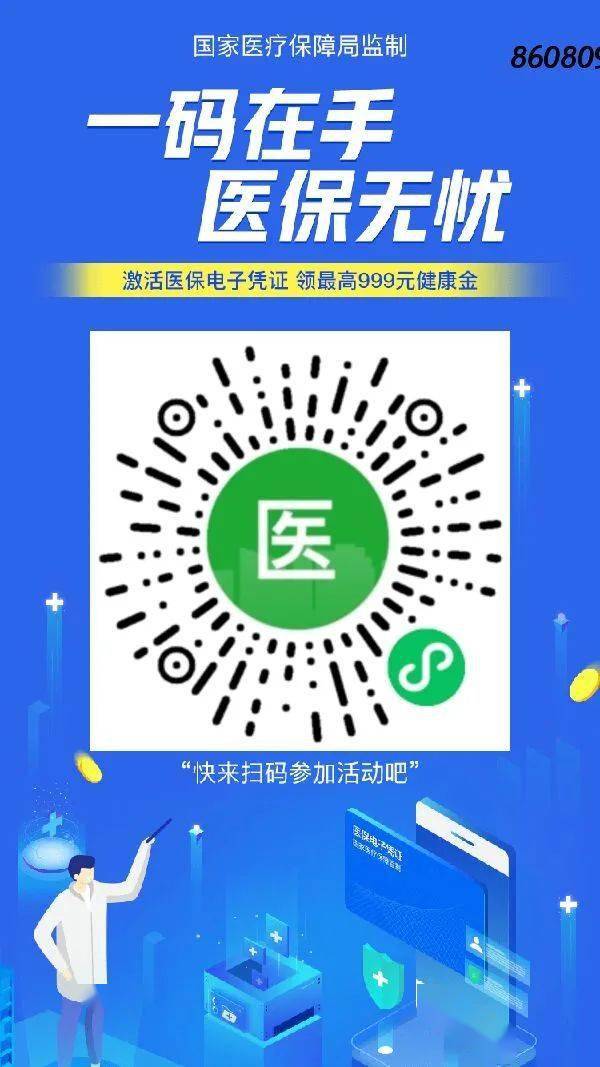 乌鲁木齐最新医保怎么套现提现取现方法分析(最方便真实的乌鲁木齐医保怎么套现有什么危害方法)