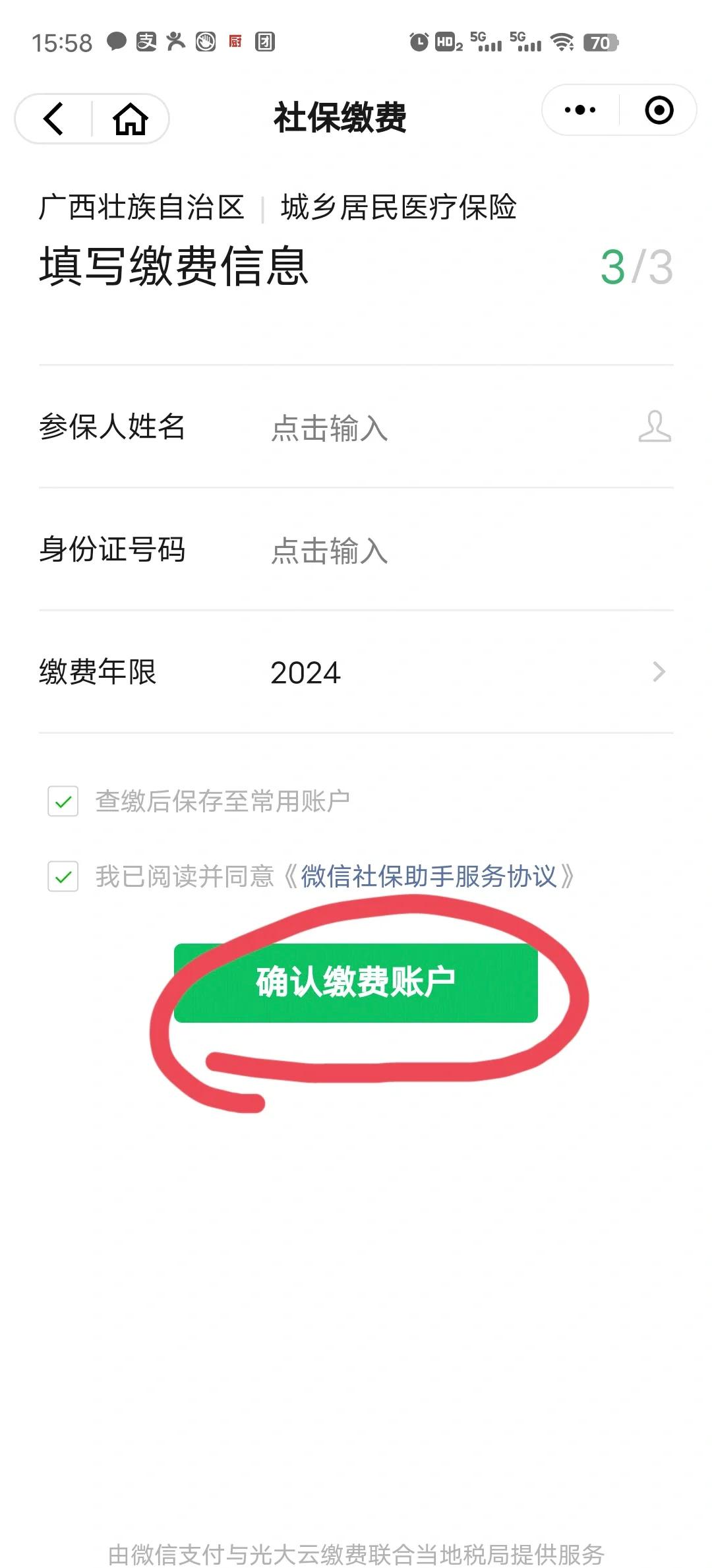 乌鲁木齐最新医保卡的钱转入微信余额能用吗方法分析(最方便真实的乌鲁木齐医保卡的钱能提到微信吗方法)
