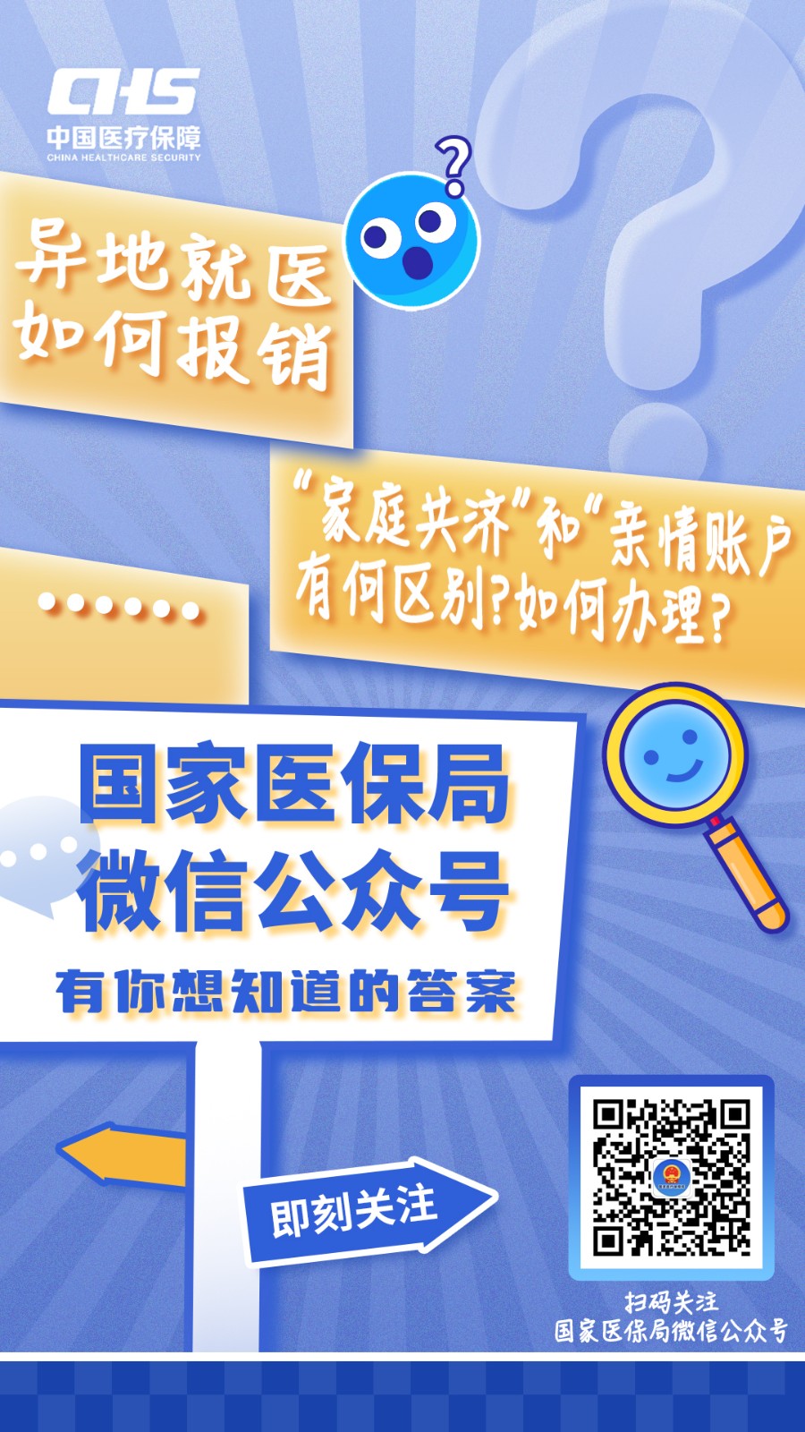 乌鲁木齐最新医保取现24小时微信成都方法分析(最方便真实的乌鲁木齐成都电子医保卡网上自助提现方法)