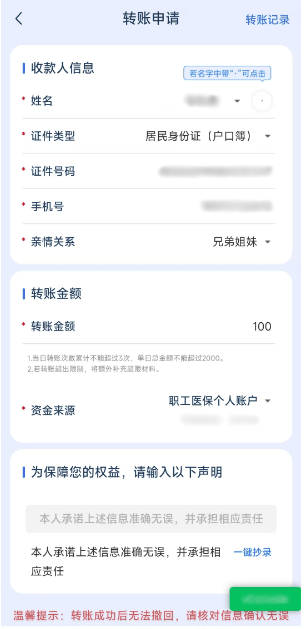 乌鲁木齐最新医保卡余额提现到银行卡方法分析(最方便真实的乌鲁木齐医保卡的钱怎么提到银行卡方法)