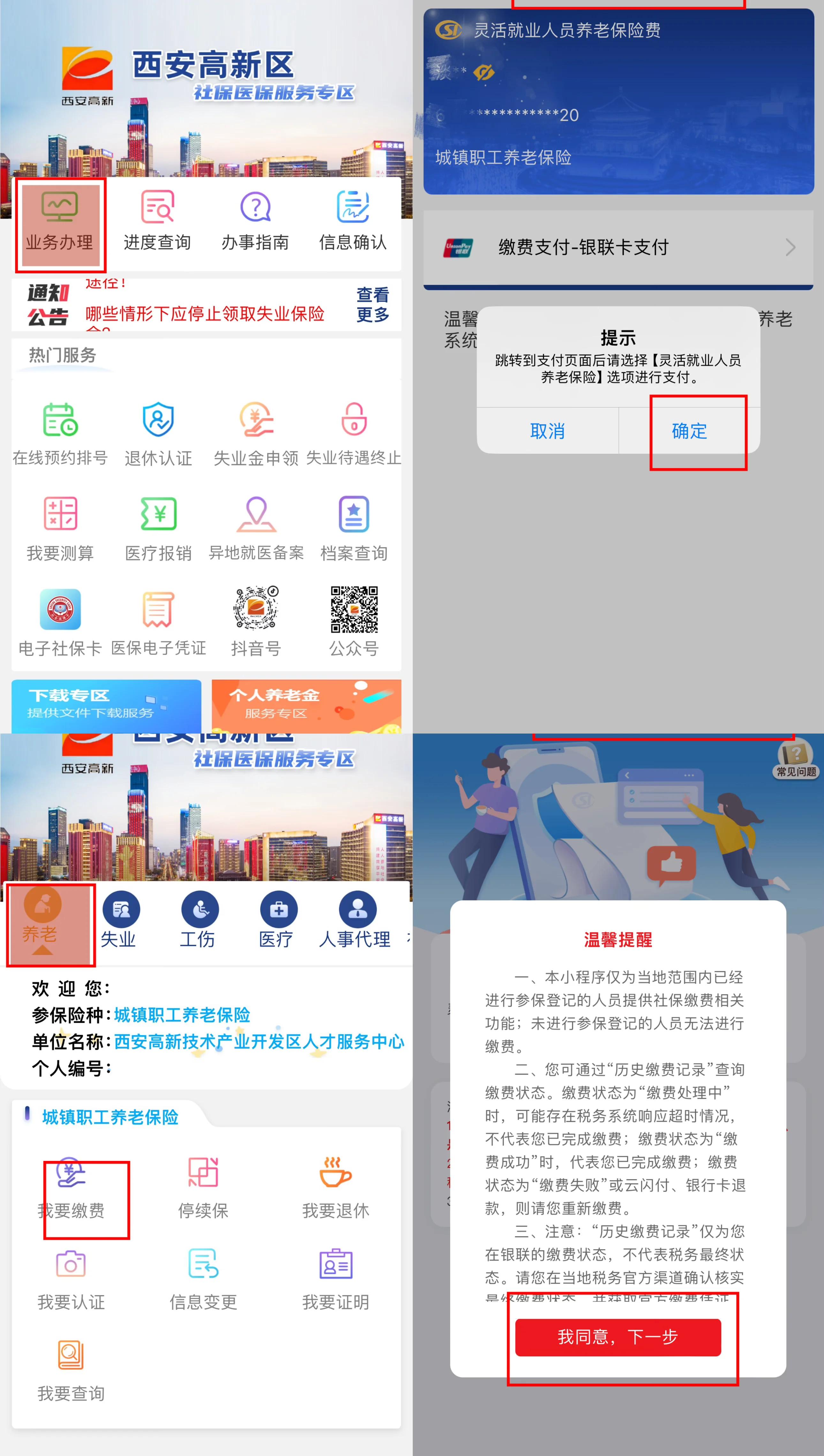 乌鲁木齐最新西安哪里可以套医保卡方法分析(最方便真实的乌鲁木齐西安市医保卡可以刷避孕套吗方法)