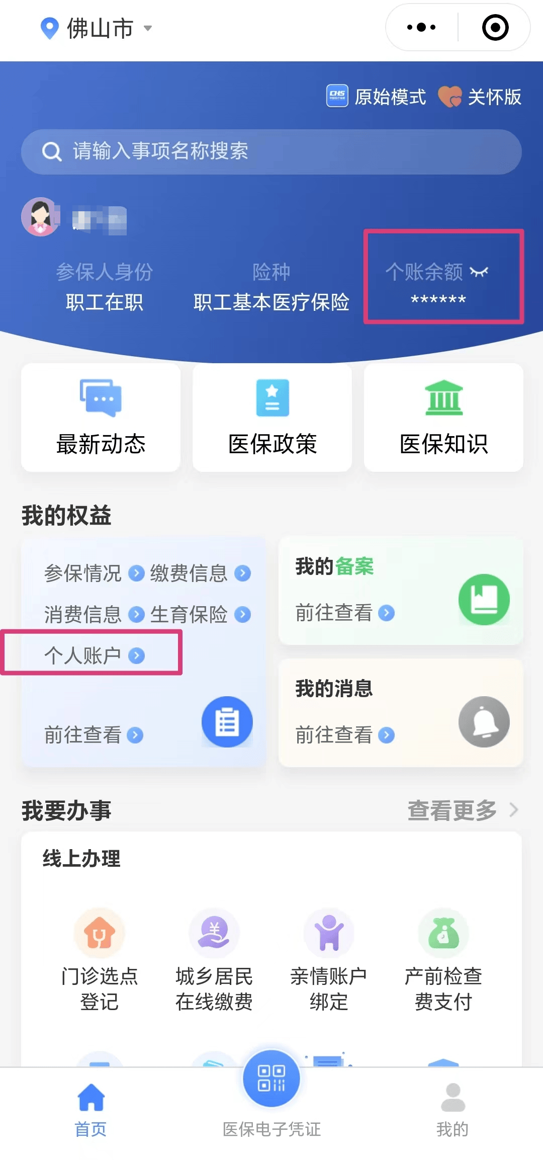 乌鲁木齐最新医保卡的钱怎么微信提取方法分析(最方便真实的乌鲁木齐微信往医保卡怎么打钱方法)