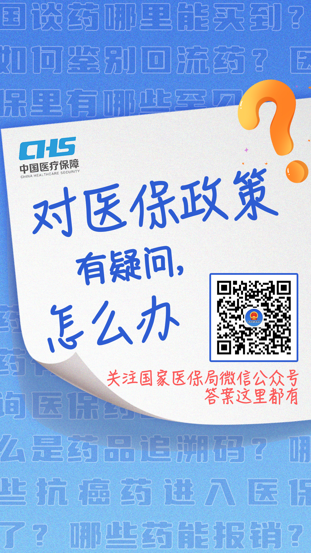 乌鲁木齐最新24小时套医保卡微信全国方法分析(最方便真实的乌鲁木齐24小时套医保卡微信全国能用吗方法)