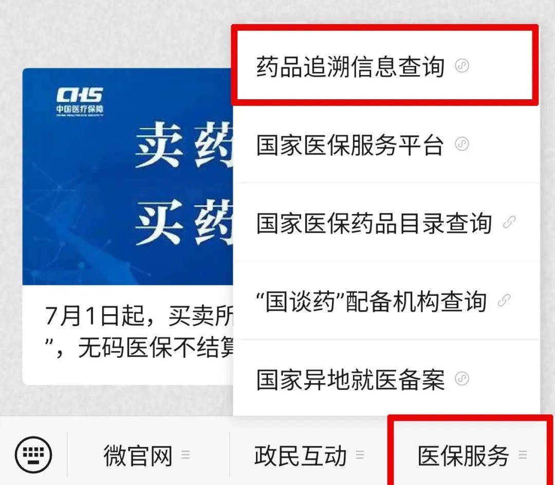 乌鲁木齐最新医保取现中介微信方法分析(最方便真实的乌鲁木齐24小时在线套医保微信方法)