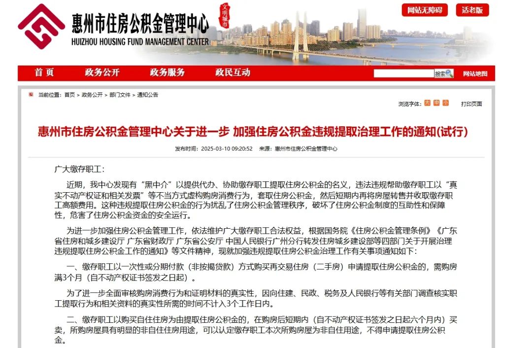 乌鲁木齐最新找中介提取公积金要坐牢吗方法分析(最方便真实的乌鲁木齐找中介提取公积金要坐牢吗知乎方法)