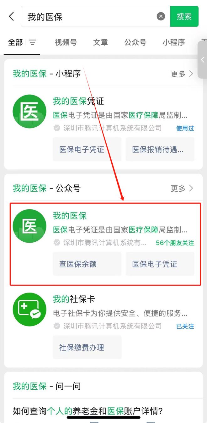 乌鲁木齐最新医保个人账户余额微信查询方法分析(最方便真实的乌鲁木齐医保账户余额微信怎么查看明细方法)