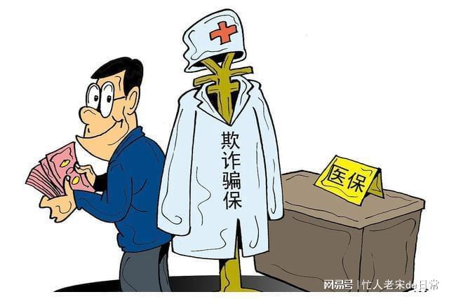 乌鲁木齐最新医保套现暗语方法分析(最方便真实的乌鲁木齐医保套现2000元会受到什么处罚方法)
