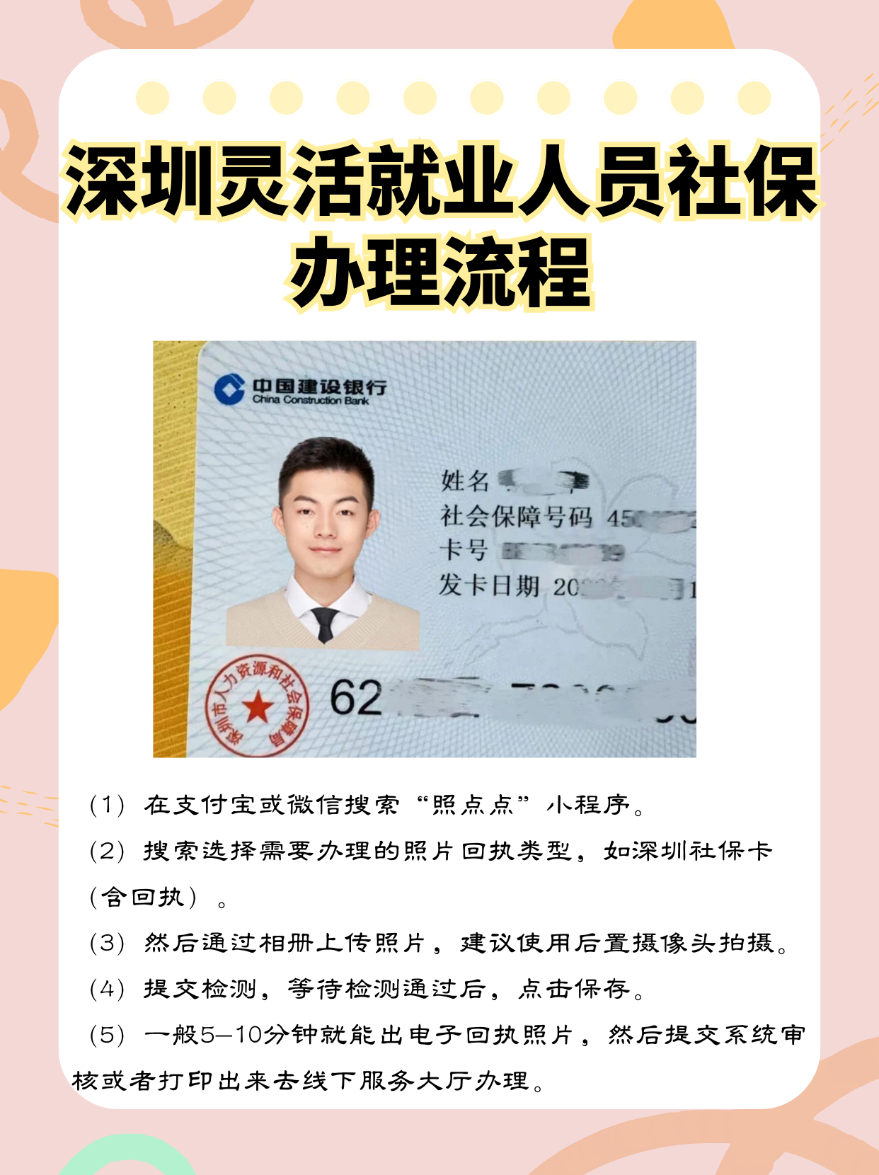 乌鲁木齐最新个人网上申请社保卡方法分析(最方便真实的乌鲁木齐个人网上申请社保卡流程方法)
