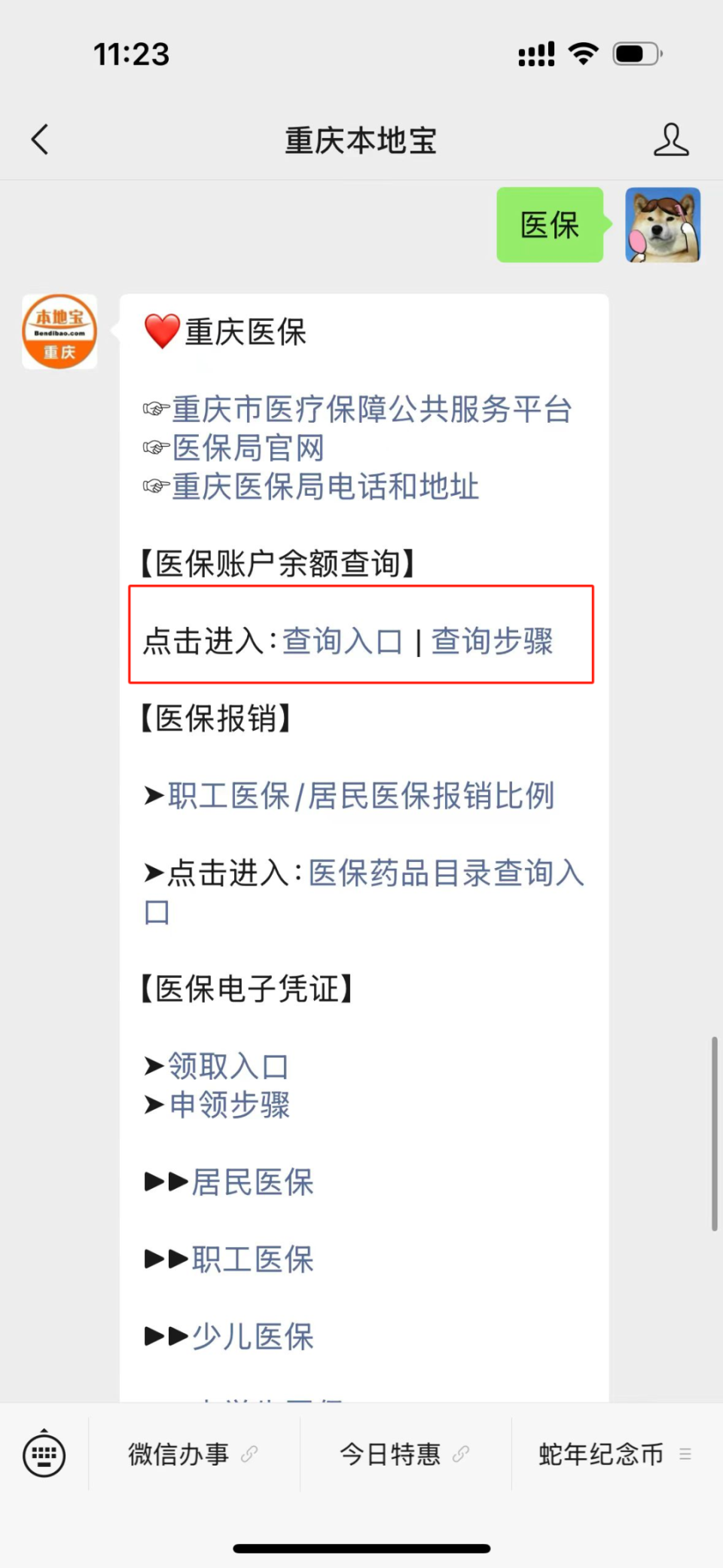 乌鲁木齐最新医保卡套取现金渠道重庆方法分析(最方便真实的乌鲁木齐急用钱套医保卡重庆方法)