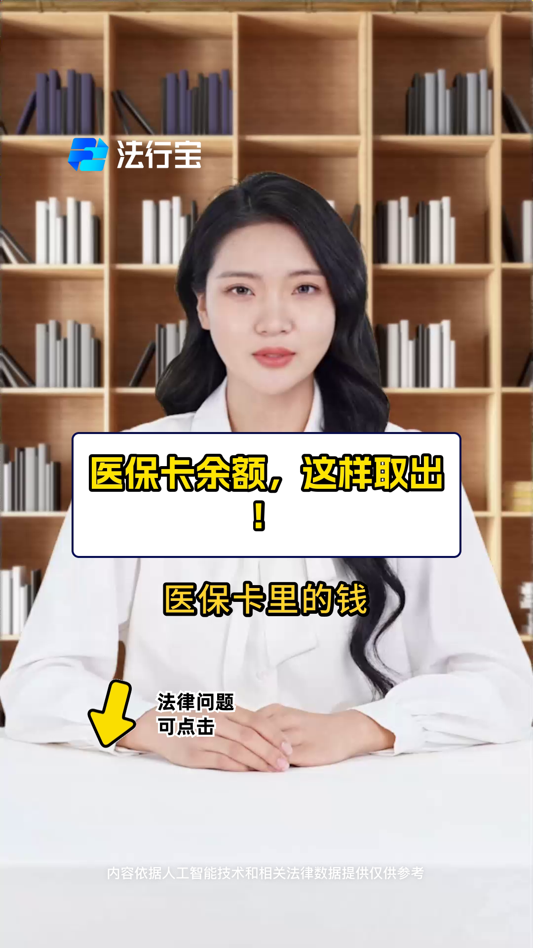 乌鲁木齐最新电子医保取现方法分析(最方便真实的乌鲁木齐电子医保卡的钱怎么取出来方法)