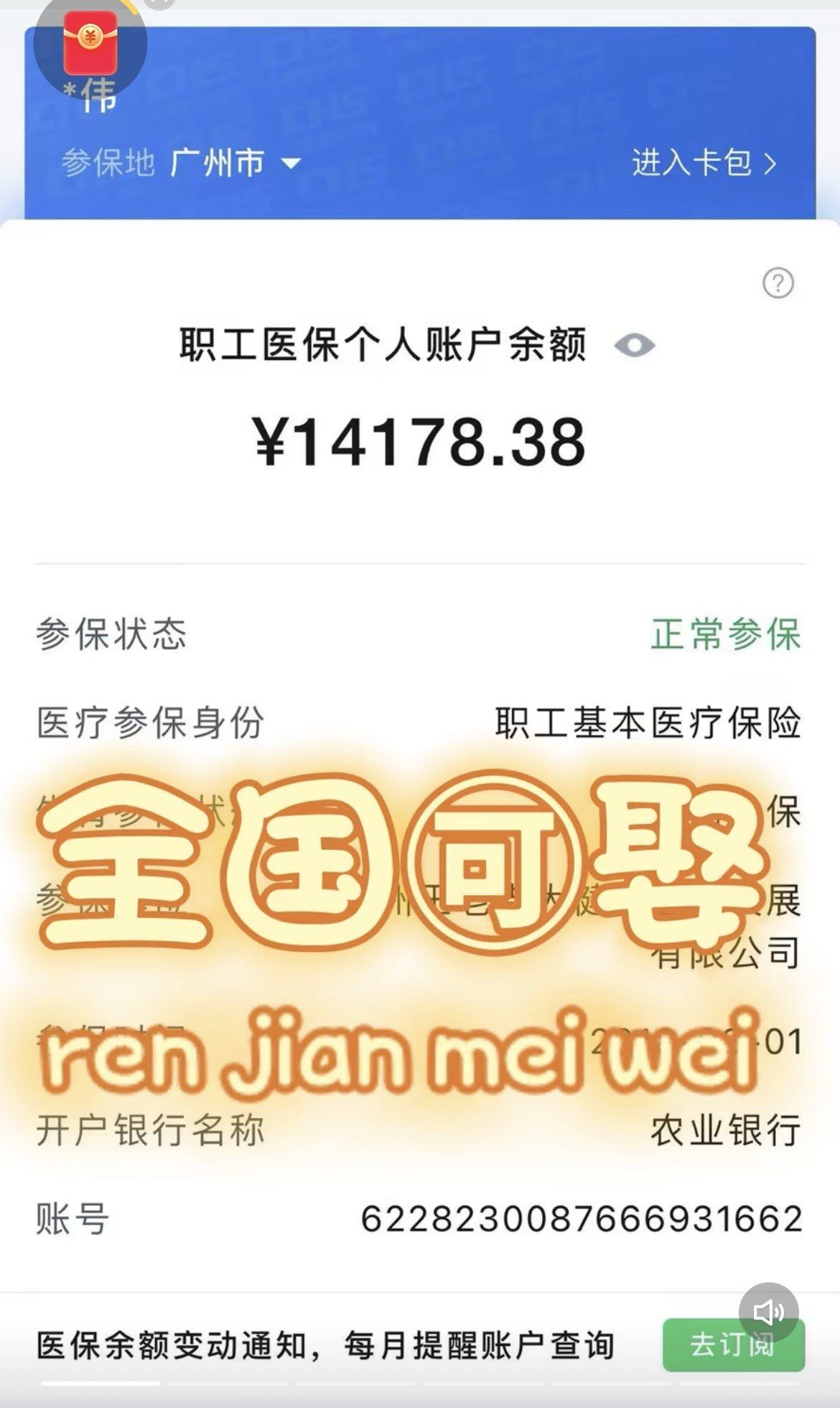 乌鲁木齐最新深圳医保的钱怎么提取出来方法分析(最方便真实的乌鲁木齐深圳医保余额能提出来吗方法)