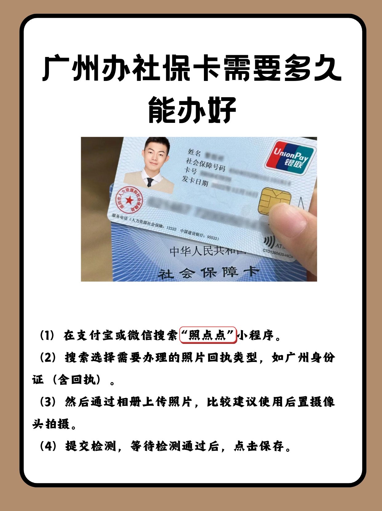 乌鲁木齐最新广州医保卡怎么取现方法分析(最方便真实的乌鲁木齐广州医保卡取现金去哪里取方法)