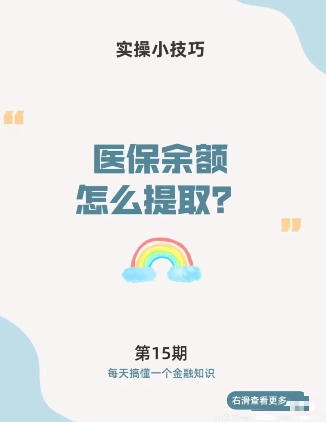 乌鲁木齐最新医保卡提取现金方法app方法分析(最方便真实的乌鲁木齐医保卡提取现金方法工癓yibaotq8徐方法)