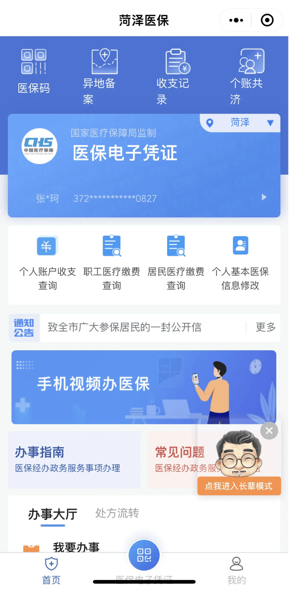 乌鲁木齐最新医保余额网上提取方法分析(最方便真实的乌鲁木齐如何提取医保账户余额方法)