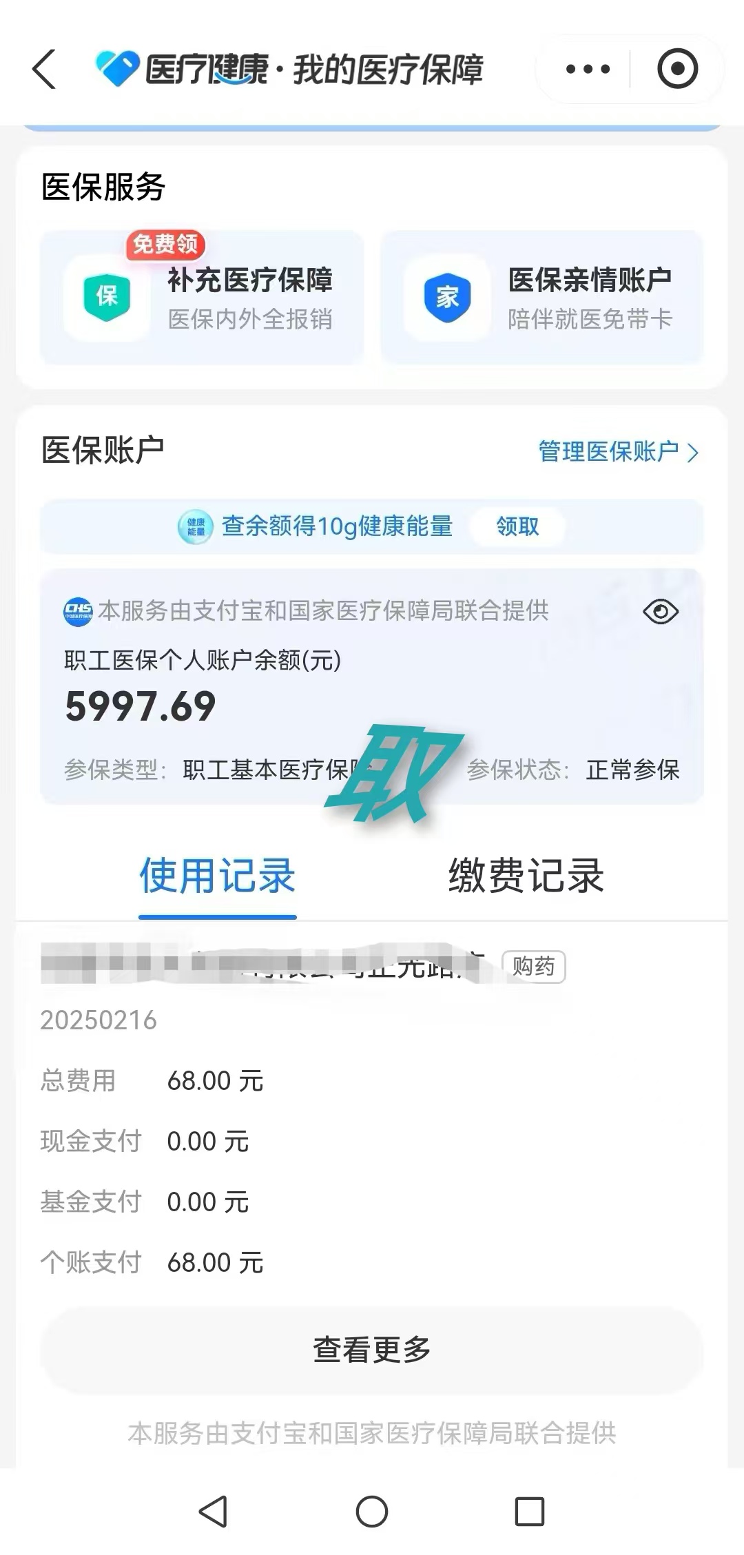 乌鲁木齐最新个人医保余额怎么提取方法分析(最方便真实的乌鲁木齐个人医保余额怎么提取 北京医保 2022年9月之后方法)