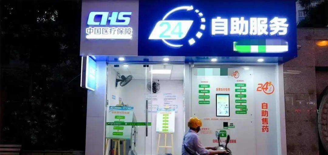 乌鲁木齐最新24小时医保回收方法分析(最方便真实的乌鲁木齐24小时医保回收微信小程序方法)