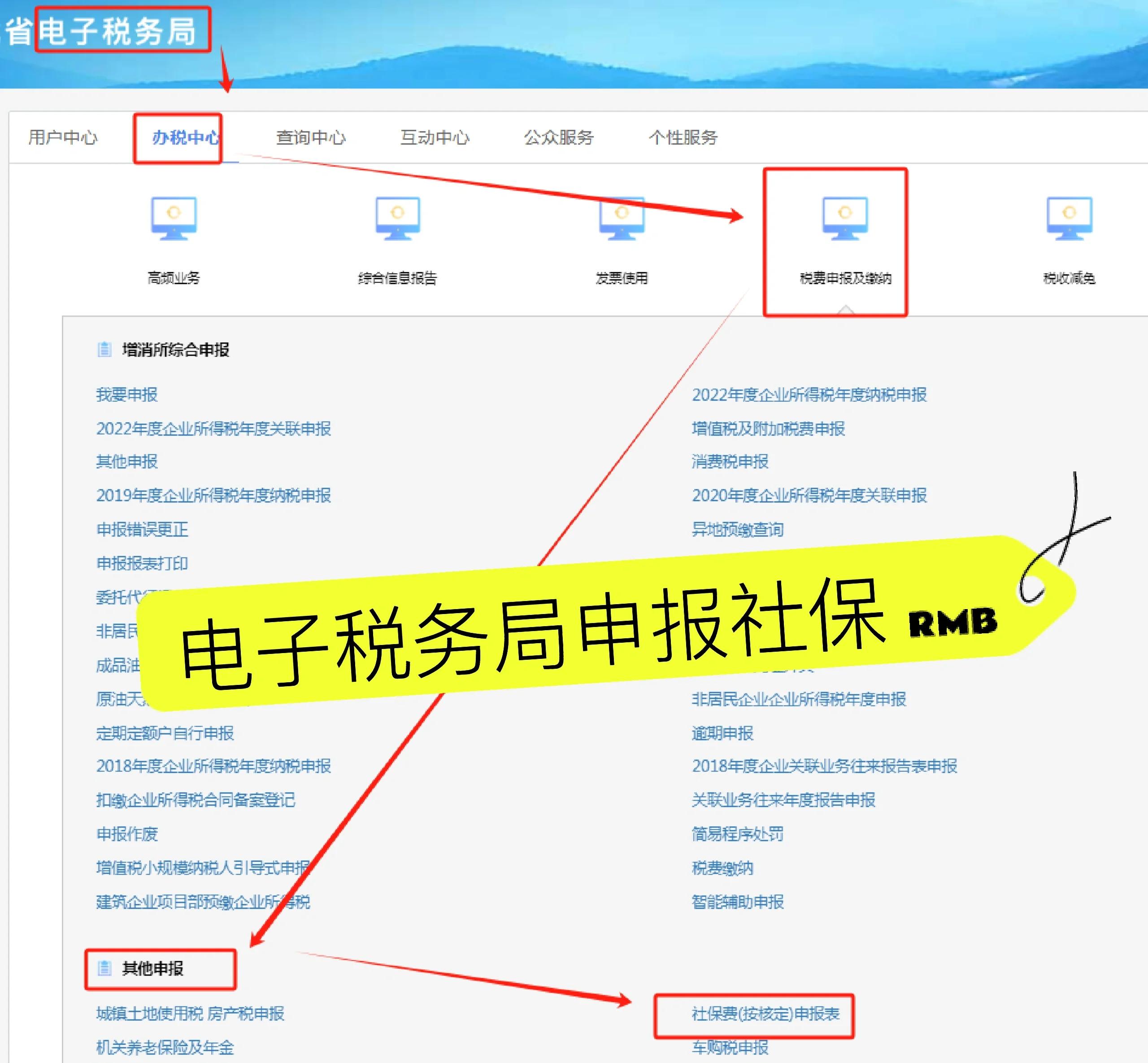 乌鲁木齐最新医疗保险网上缴费流程方法分析(最方便真实的乌鲁木齐医疗保险网上缴费流程图方法)