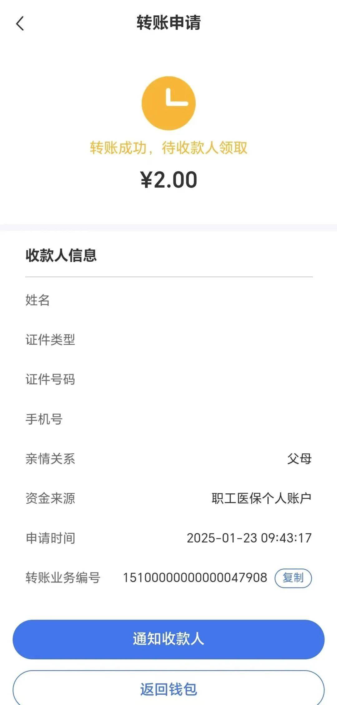 乌鲁木齐最新深圳医保余额可以提取吗方法分析(最方便真实的乌鲁木齐深圳医保能不能提现方法)
