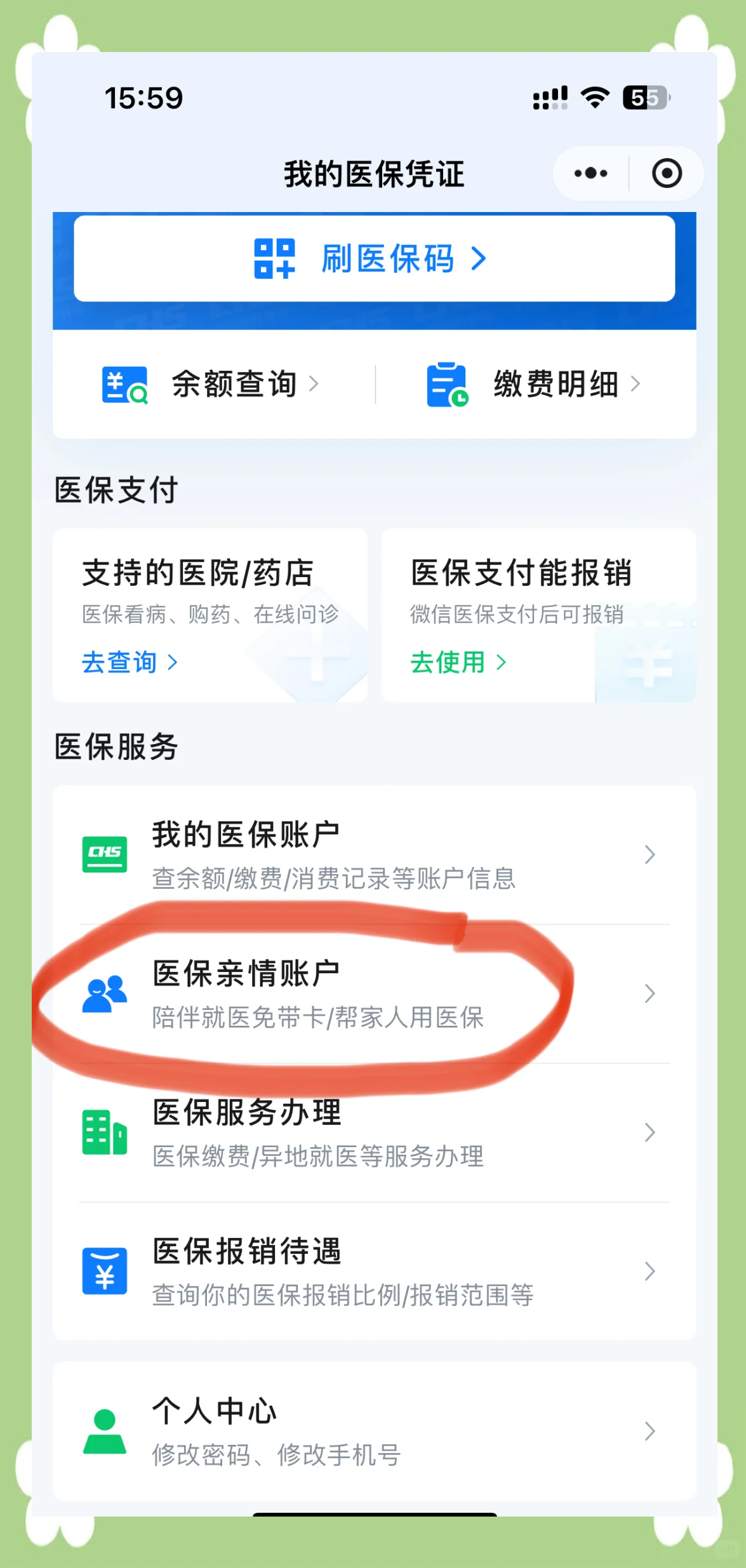 乌鲁木齐最新佛山急用钱套医保卡联系方式方法分析(最方便真实的乌鲁木齐佛山医保卡上有笔钱吗是真的吗方法)