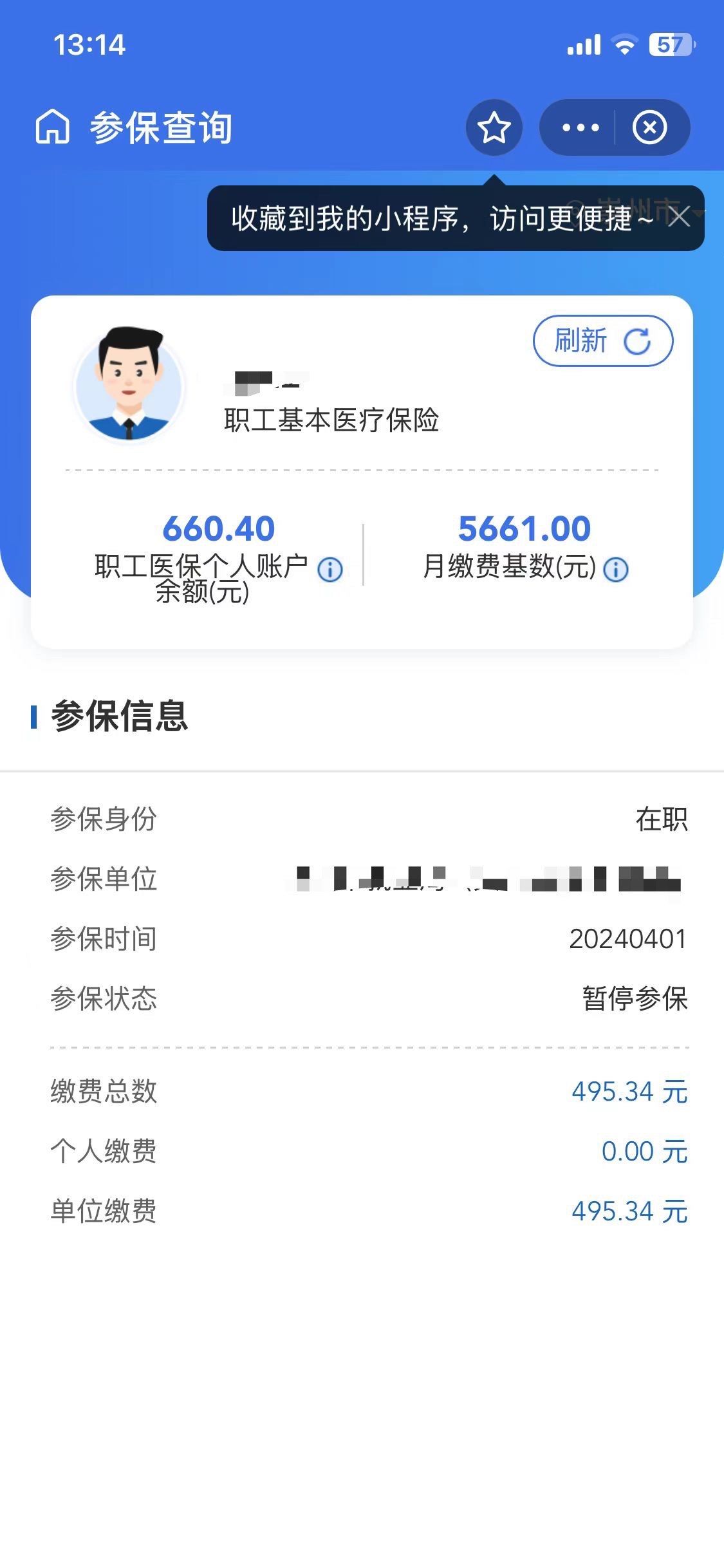 乌鲁木齐最新医保卡提现怎么提取方法分析(最方便真实的乌鲁木齐个人医保余额怎么提取方法)