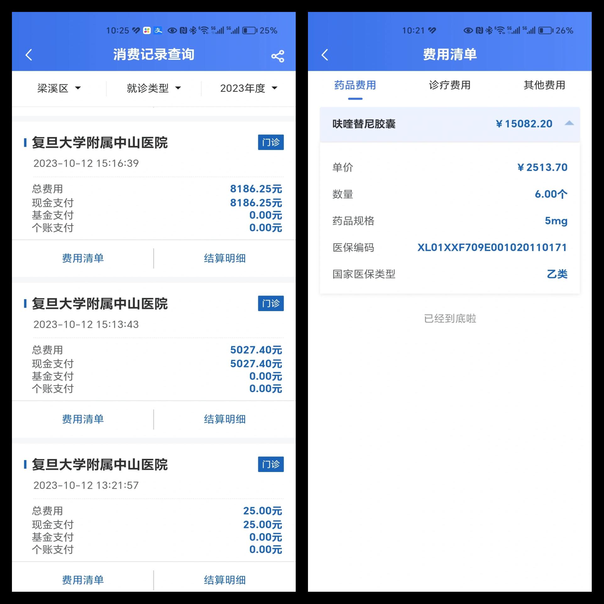 乌鲁木齐最新医保现金报销多久到账方法分析(最方便真实的乌鲁木齐医疗报销给现金还是什么方法)