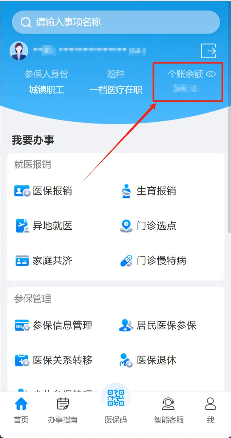 乌鲁木齐最新深圳医保提取秒到方法分析(最方便真实的乌鲁木齐深圳医保提取秒到肋癓yibaotq8救方法)