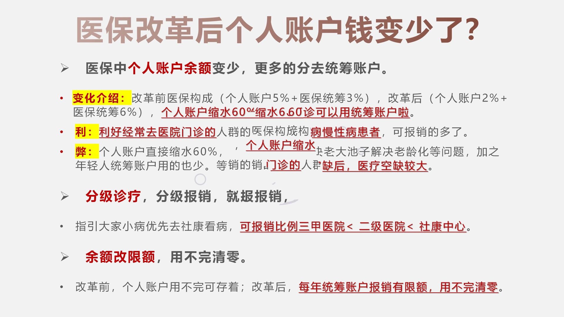 乌鲁木齐最新深圳医保个人账户的钱怎么提取方法分析(最方便真实的乌鲁木齐深圳医保个人账户余额可以提现吗方法)