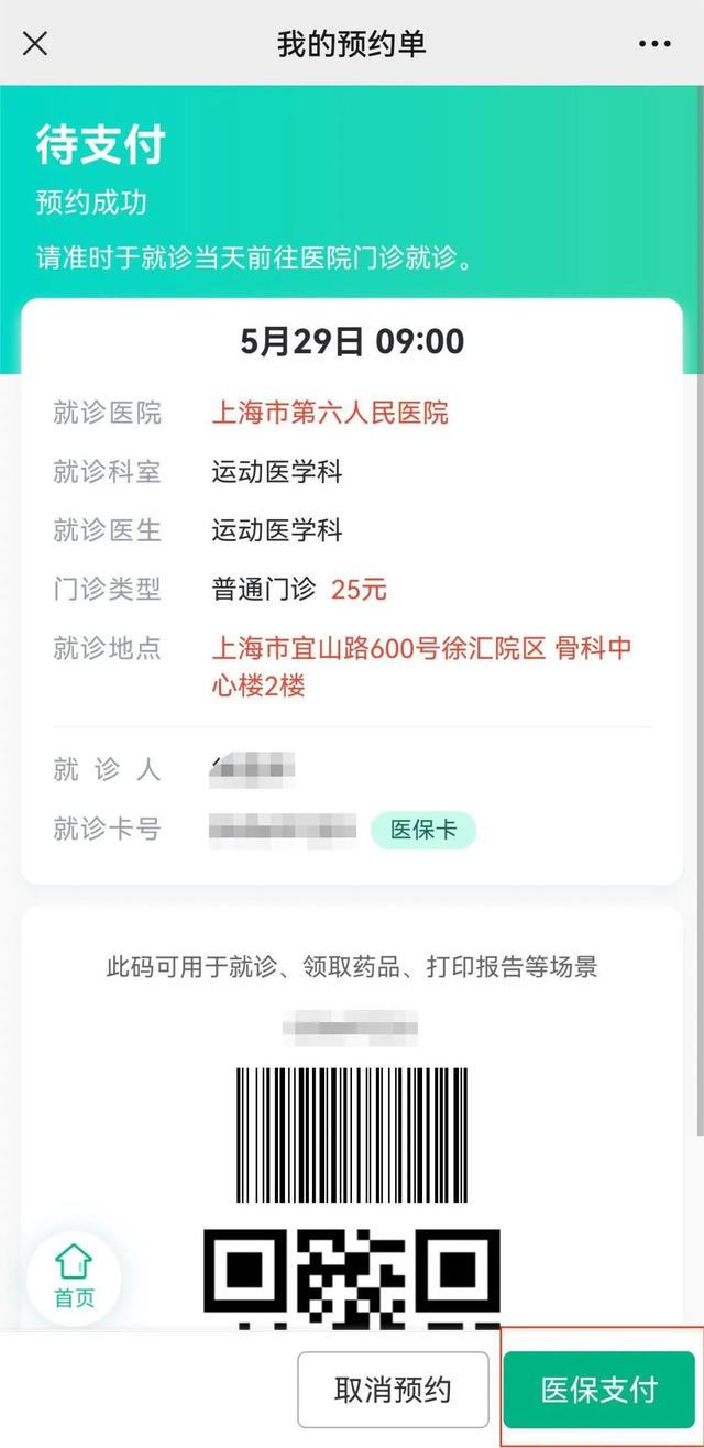 乌鲁木齐最新医保提取24小时微信方法分析(最方便真实的乌鲁木齐24小时高价回收医保方法)