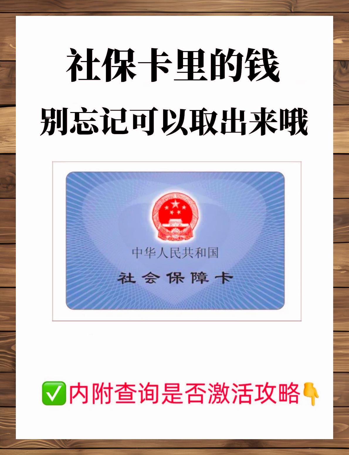 乌鲁木齐最新社保卡钱取现金犯法吗方法分析(最方便真实的乌鲁木齐社保卡取现的钱可以用吗?方法)