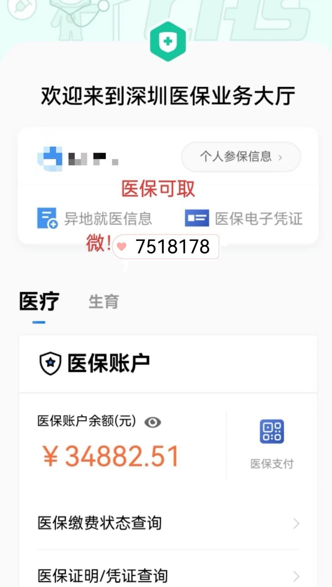 乌鲁木齐最新上海医保卡一天最多刷多少钱方法分析(最方便真实的乌鲁木齐2021年上海医保卡打多少钱方法)