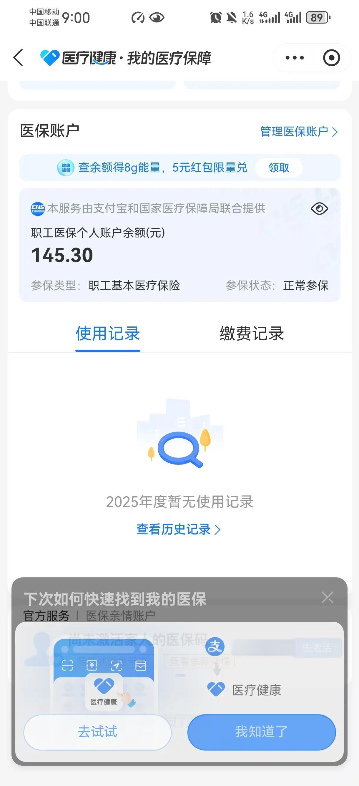 乌鲁木齐最新医保个人账户余额取现方法分析(最方便真实的乌鲁木齐医保个人账户余额取现北京方法)