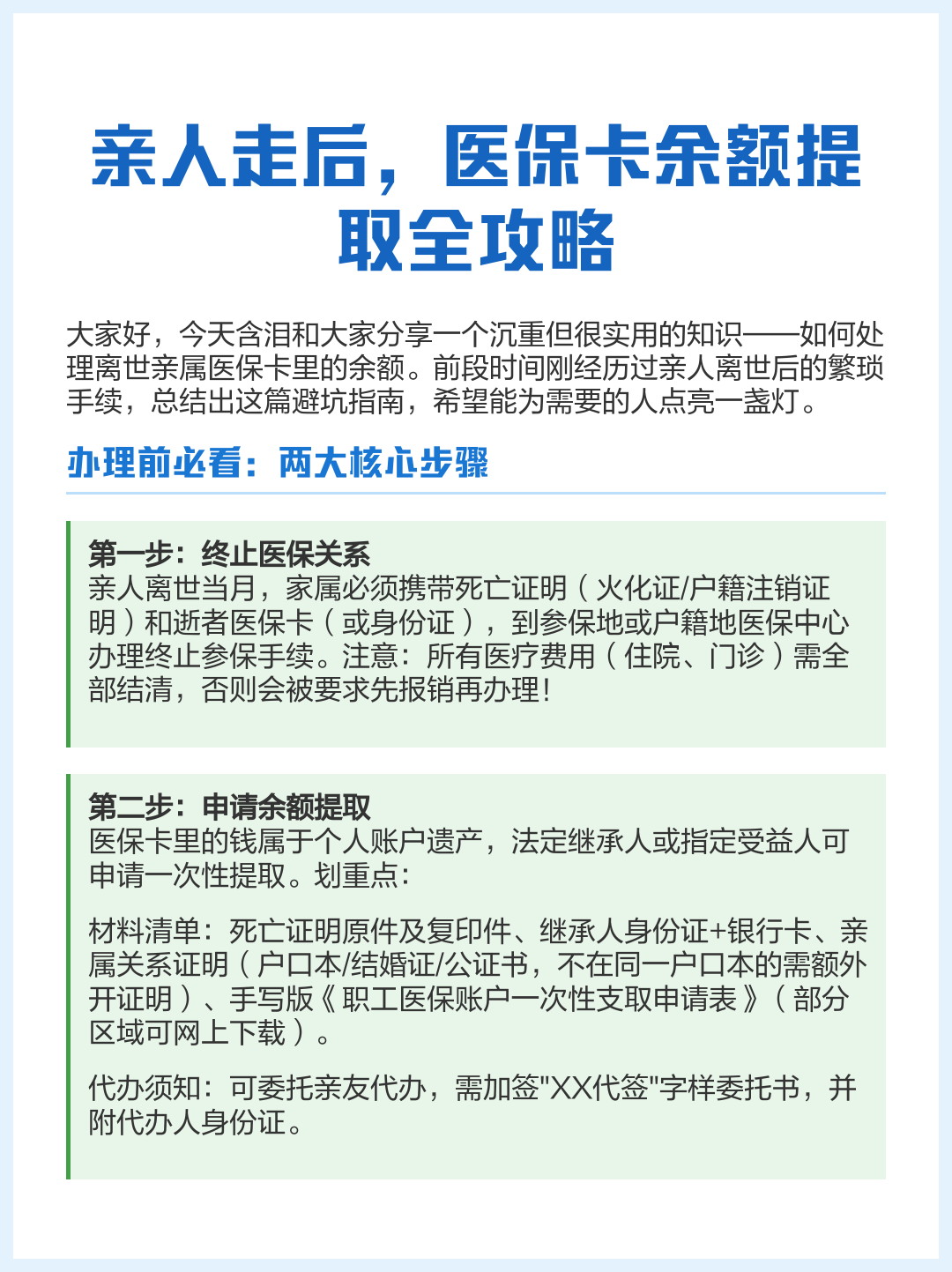 乌鲁木齐最新深圳医保提现怎么提取方法分析(最方便真实的乌鲁木齐深圳医保如何提取出来方法)