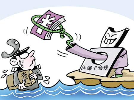 乌鲁木齐最新广州医保卡如何套现方法分析(最方便真实的乌鲁木齐广州医保卡套取现金操作方法)