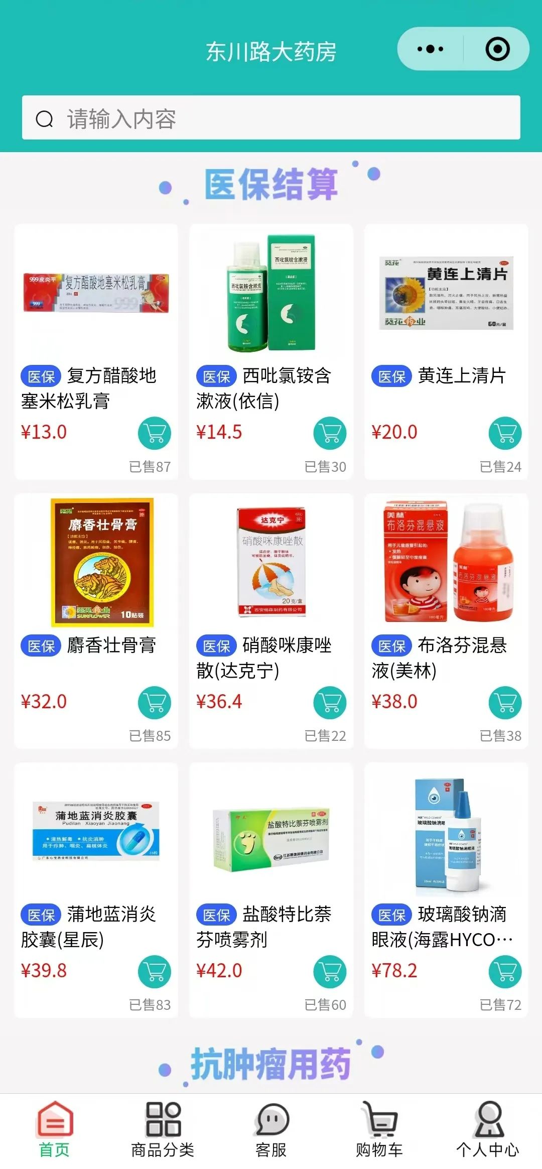 乌鲁木齐最新什么药店愿意给你套医保卡方法分析(最方便真实的乌鲁木齐医保小额提取代办600以内方法)