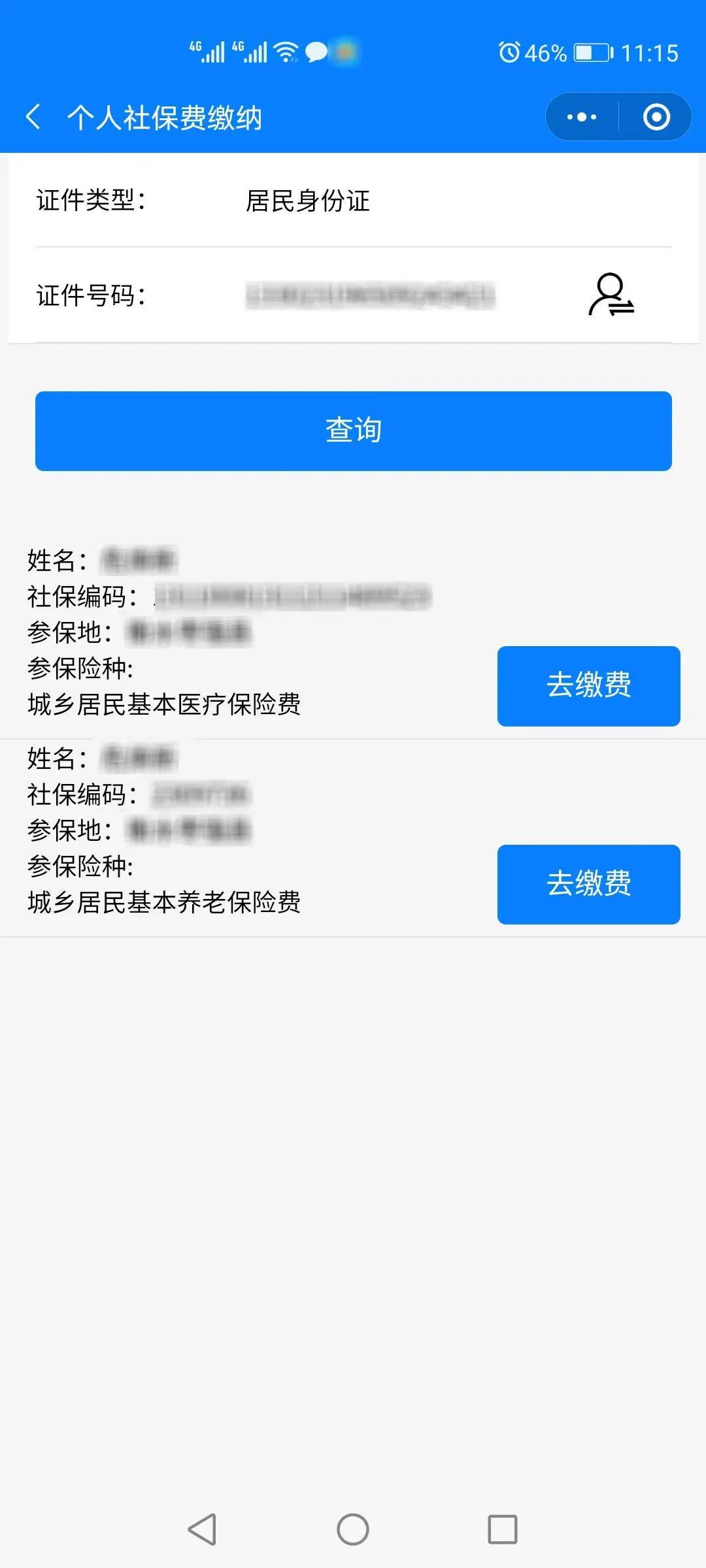 乌鲁木齐最新微信社保卡是干什么用方法分析(最方便真实的乌鲁木齐微信社会保障卡有什么用方法)