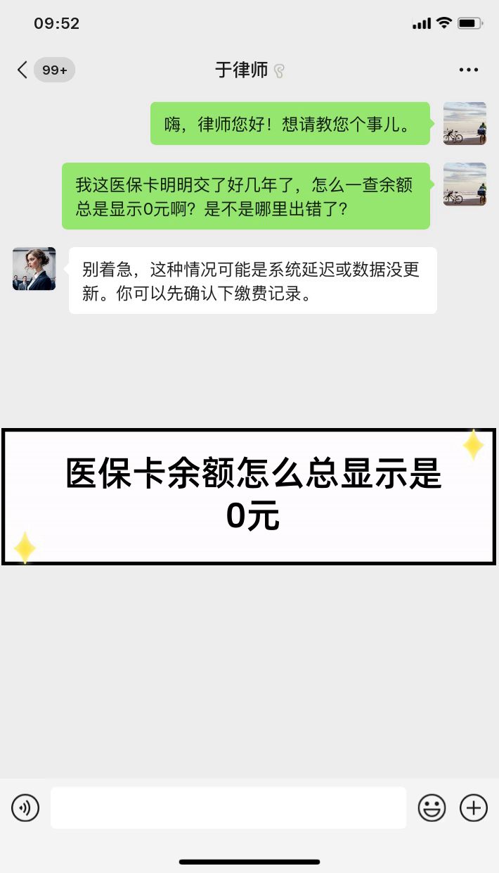 乌鲁木齐最新医保卡余额提现会有什么后果方法分析(最方便真实的乌鲁木齐医保卡提现有什么影响方法)