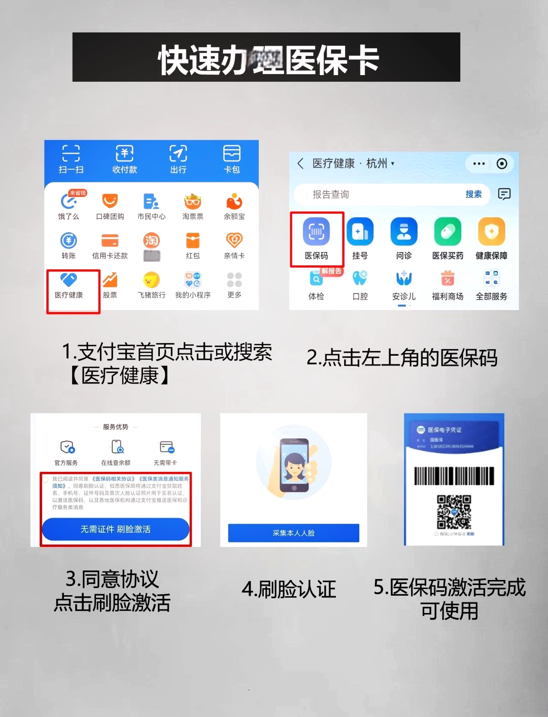 乌鲁木齐最新医保卡余额提现方法是什么方法分析(最方便真实的乌鲁木齐医保卡钱如何提现方法)