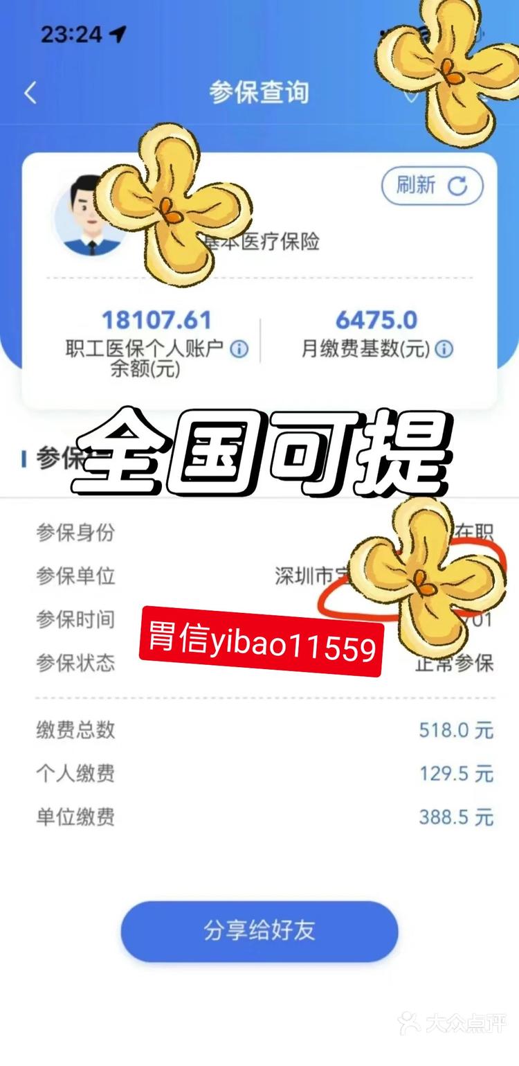 乌鲁木齐最新医保卡余额提现的正确方法方法分析(最方便真实的乌鲁木齐医保卡余额提现技巧方法)