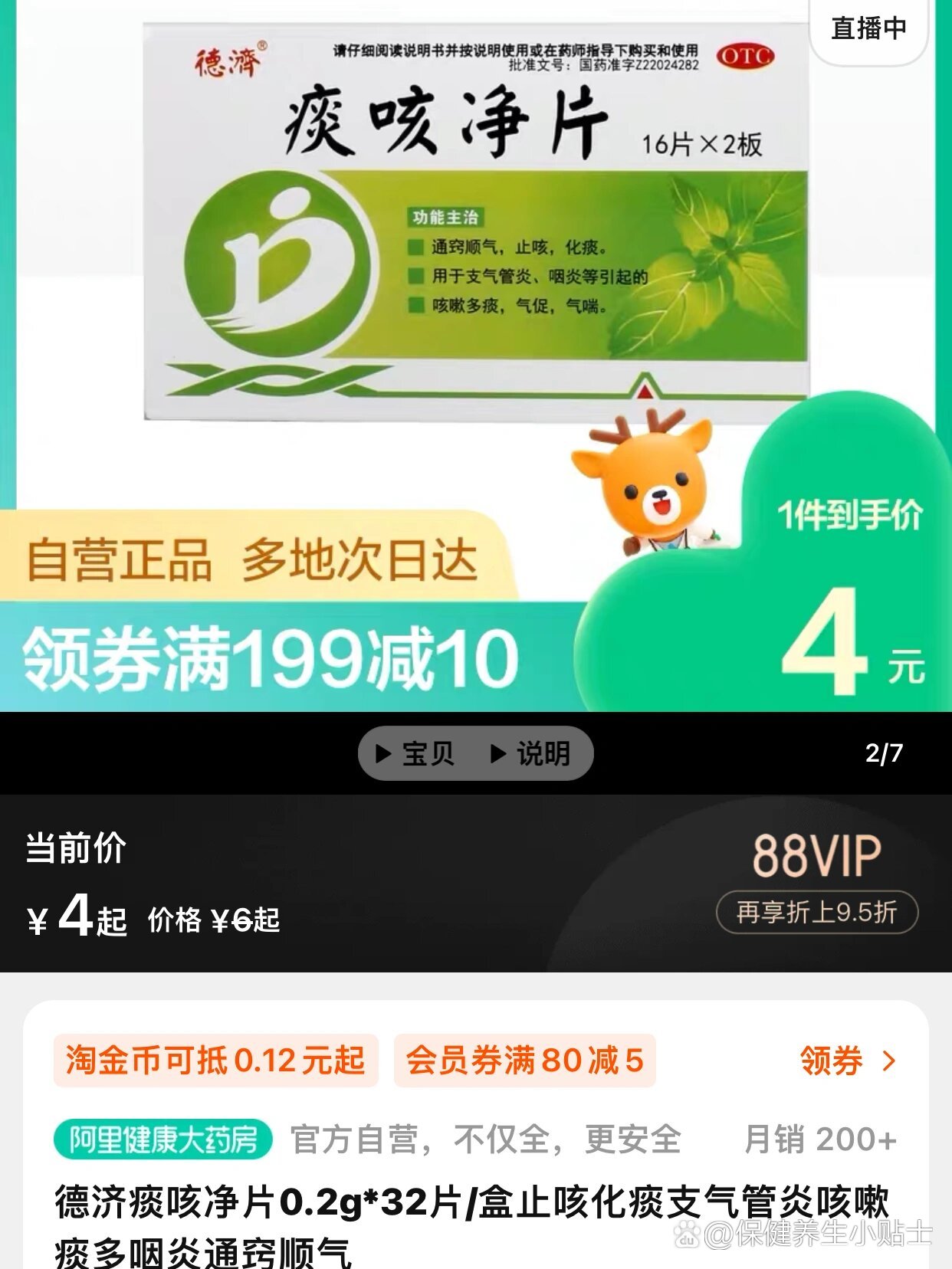 乌鲁木齐最新怎么让药店给我套医保钱方法分析(最方便真实的乌鲁木齐去药店套医保卡怎么说方法)