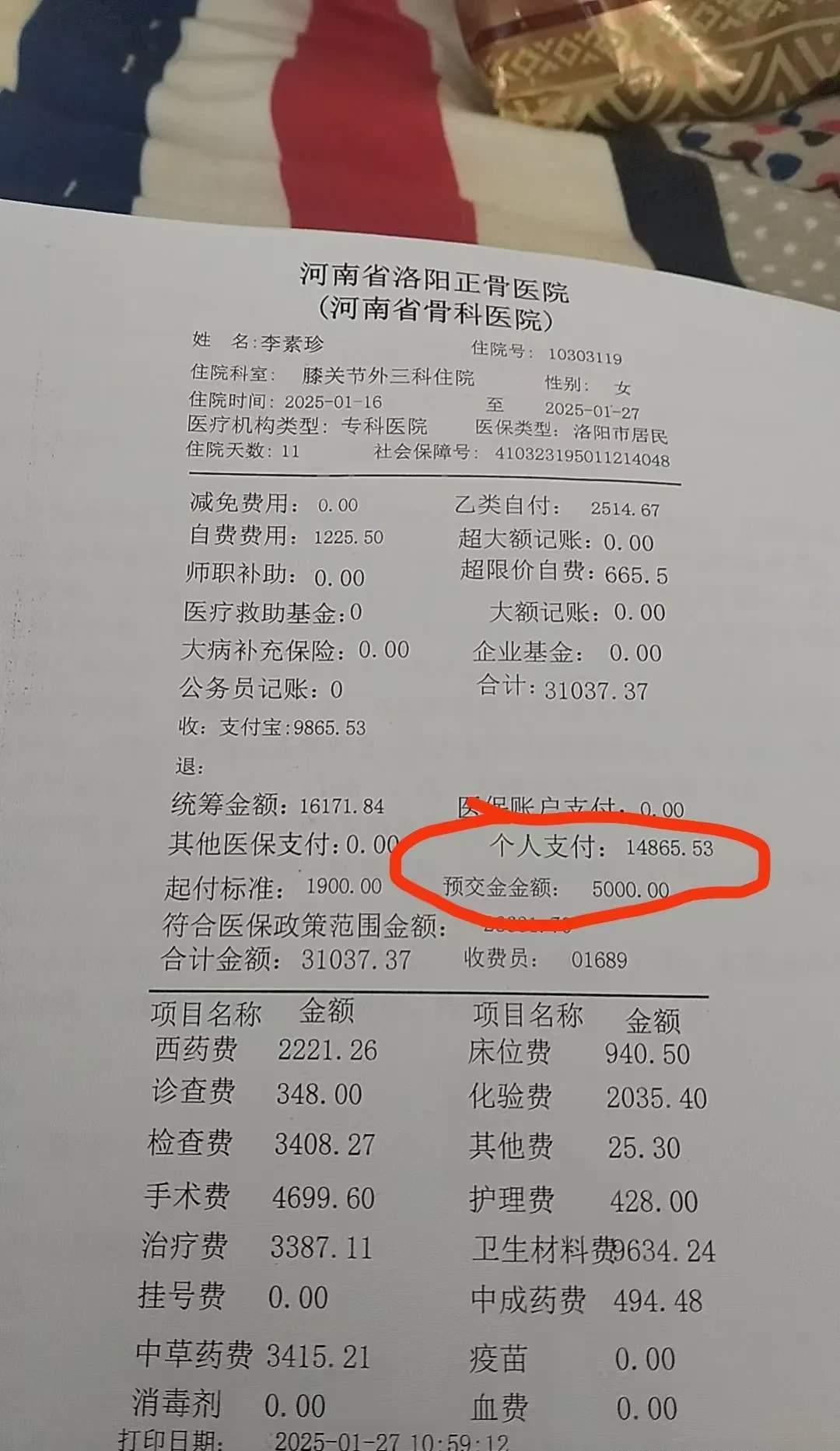 乌鲁木齐最新医保报销85%怎么算方法分析(最方便真实的乌鲁木齐医保报销85怎么算公式方法)