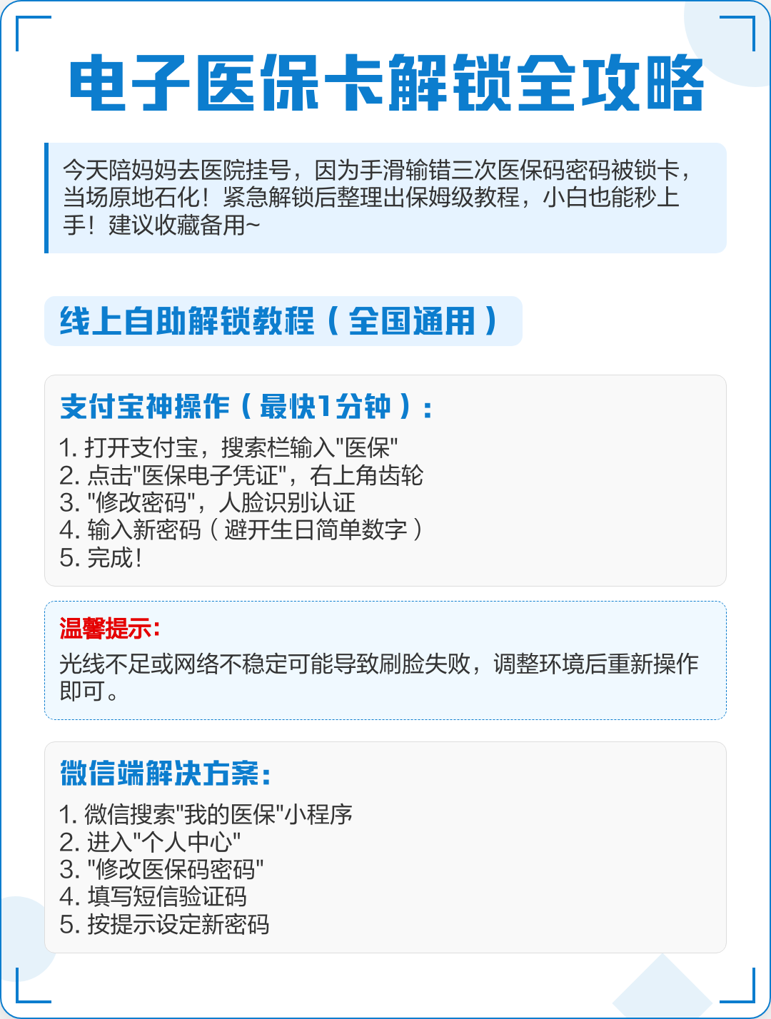乌鲁木齐最新电子医保卡提取现金方法方法分析(最方便真实的乌鲁木齐电子医保卡提取现金方法bat6壹62方法)