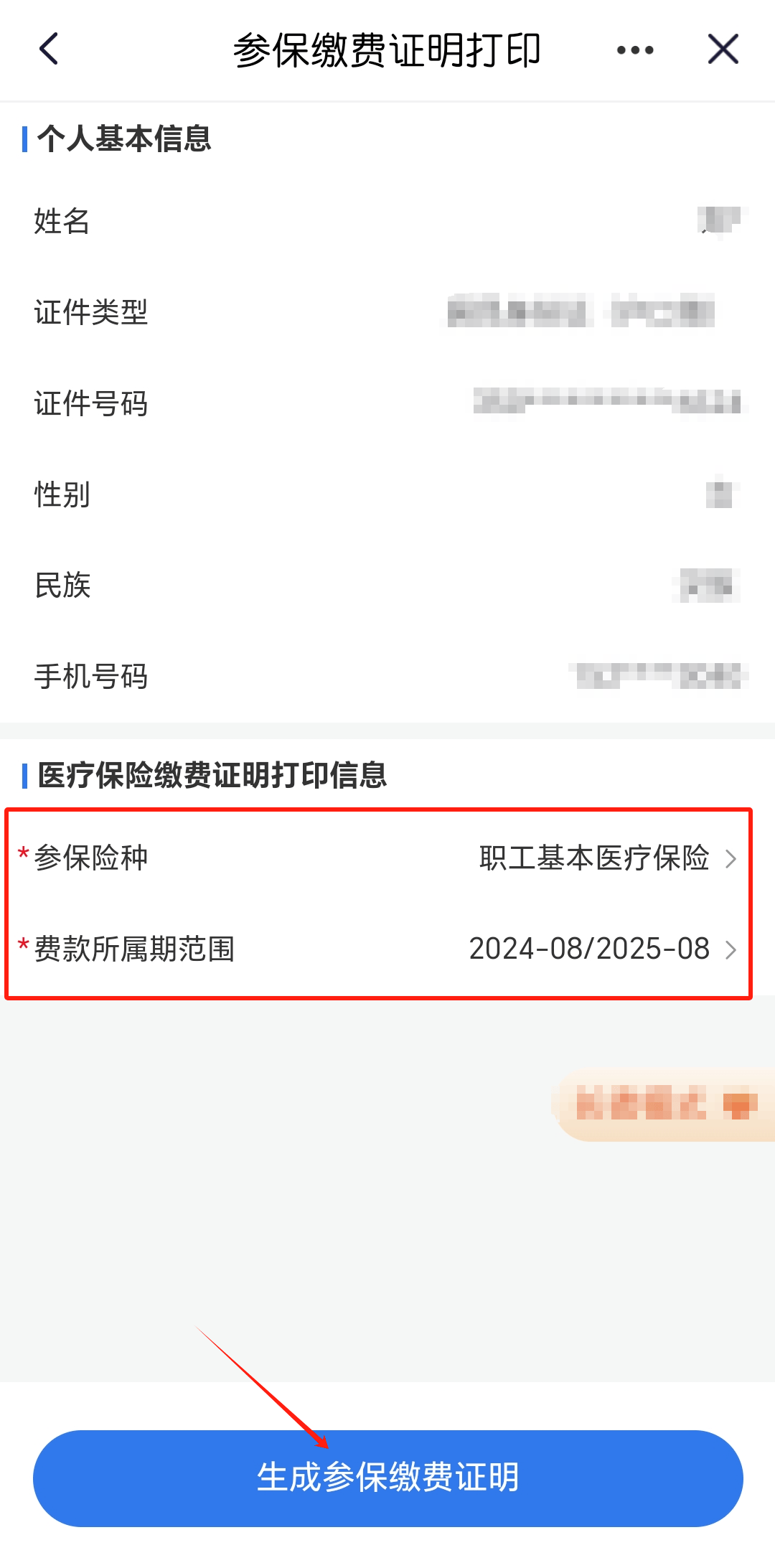 乌鲁木齐最新医保卡的钱转到微信方法分析(最方便真实的乌鲁木齐医保卡的钱转到微信的法律依据方法)