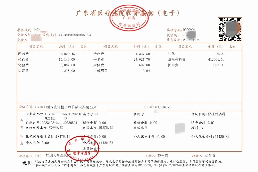 乌鲁木齐最新深圳医保报销多久到账方法分析(最方便真实的乌鲁木齐深圳医保报销多久到账啊方法)