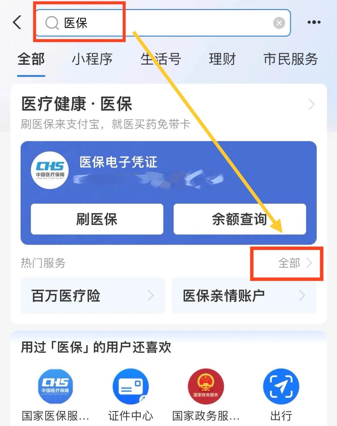 乌鲁木齐最新急用钱套医保卡几个点方法分析(最方便真实的乌鲁木齐急用钱套医保卡怎么套出来现金方法)