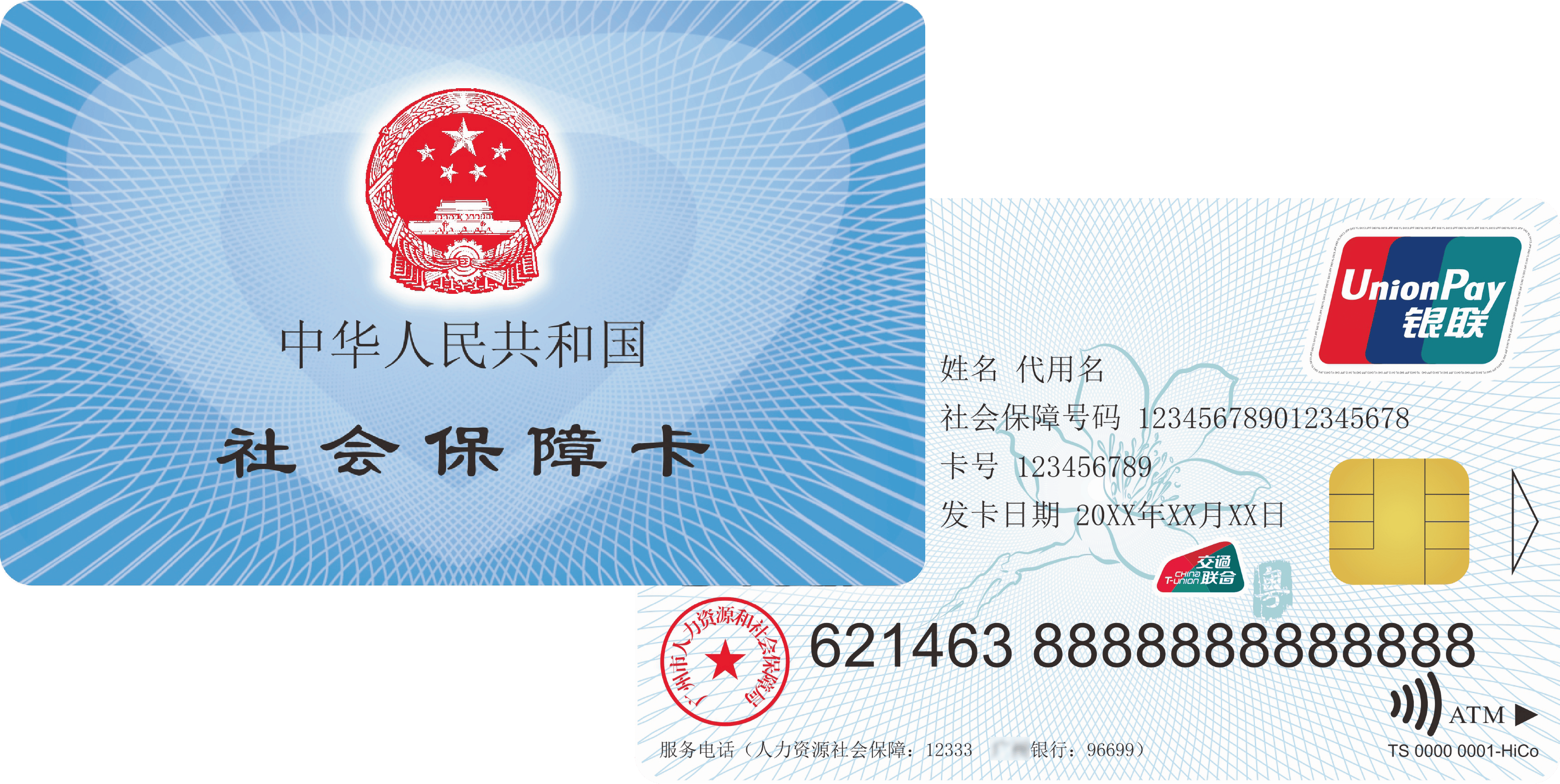 乌鲁木齐最新广州医保卡套取现金秒到账方法分析(最方便真实的乌鲁木齐医保套现手续费7%方法)