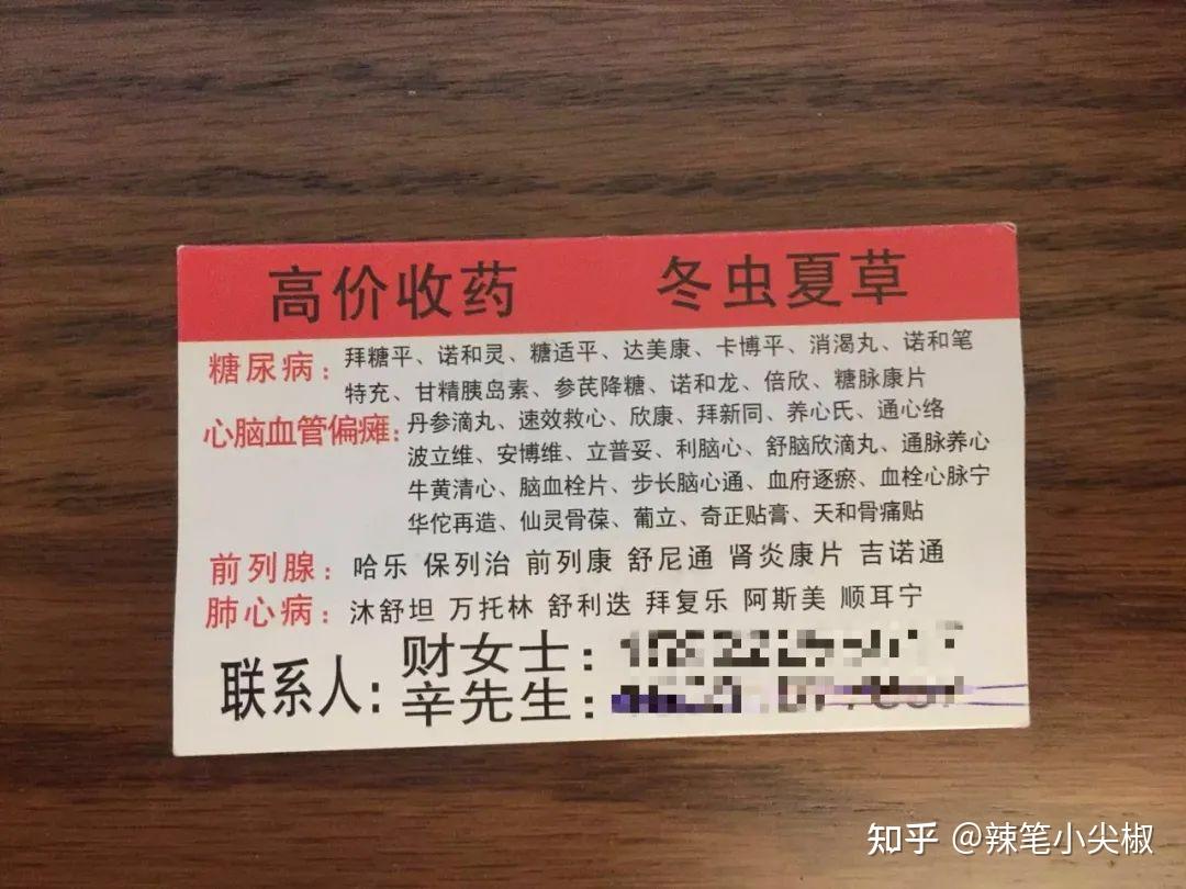 乌鲁木齐最新高价收药电话回收医保卡方法分析(最方便真实的乌鲁木齐在线套医保卡联系方式方法)